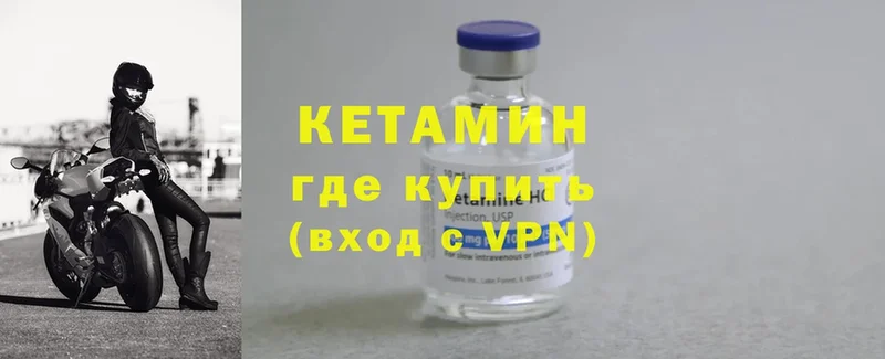 КЕТАМИН ketamine  продажа наркотиков  Алзамай 